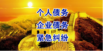 德庆要账公司