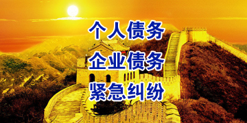 德庆追债公司